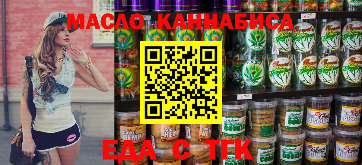 Асино  Canna-Cookies марихуана  Вход с VPN 