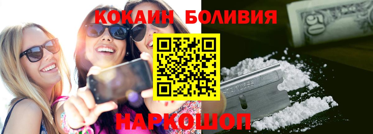 КОКАИН Колумбийский Асино
