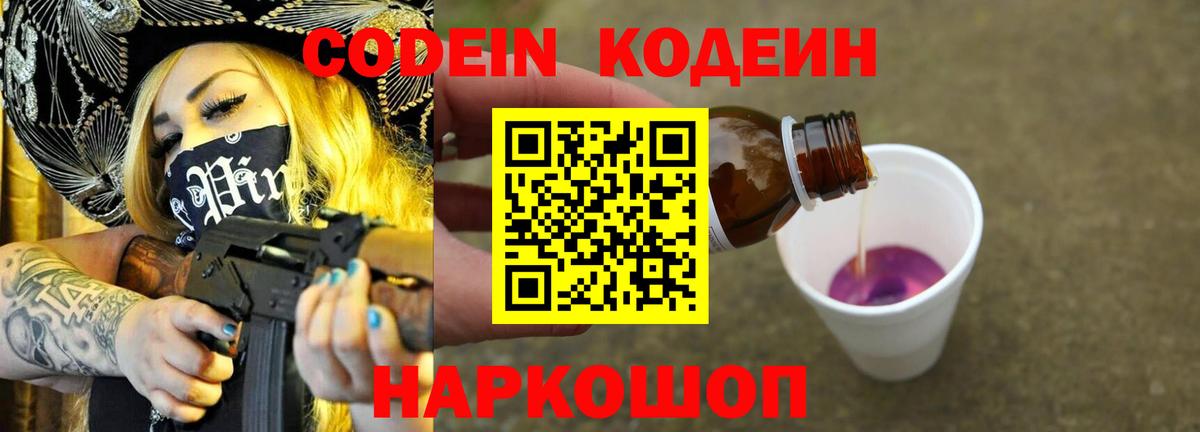Асино  Кодеиновый сироп Lean напиток Lean (лин)  Кодеин напиток Lean (лин)  Вход с VPN 