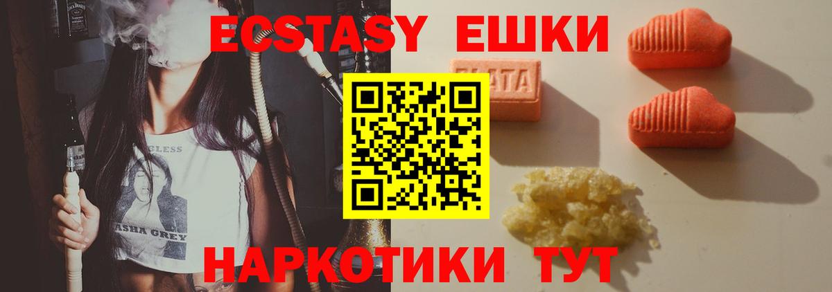 MEGA ССЫЛКА  ЭКСТАЗИ  Асино  Экстази бентли  Вход с VPN  ЭКСТАЗИ 300 mg 