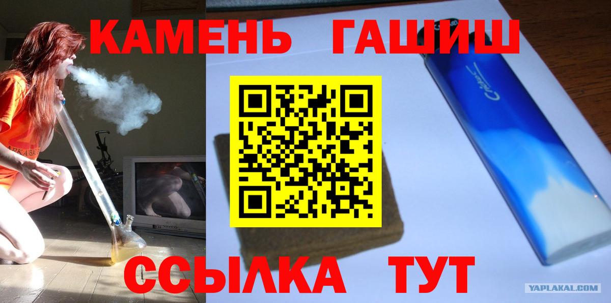ГАШ Изолятор  где можно купить наркотик  Вход с VPN  ГАШ  Асино  ГАШ Cannabis 