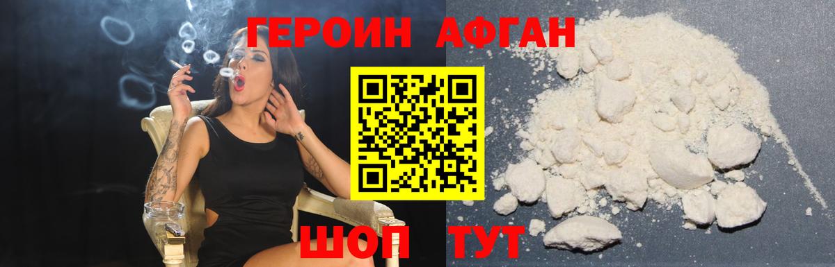 ГЕРОИН VHQ  Вход с VPN  Асино 