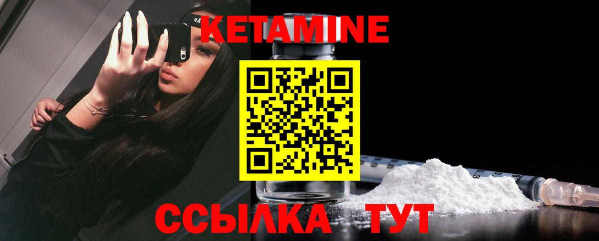 Кетамин VHQ  Вход с VPN  Асино 