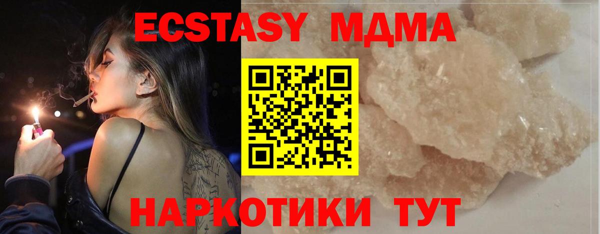 Асино  МДМА Molly  Вход с VPN 