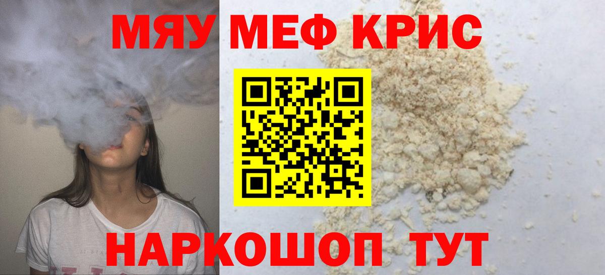 Асино  МЯУ-МЯУ mephedrone  hydra рабочий сайт  Вход с VPN  МЯУ-МЯУ кристаллы 