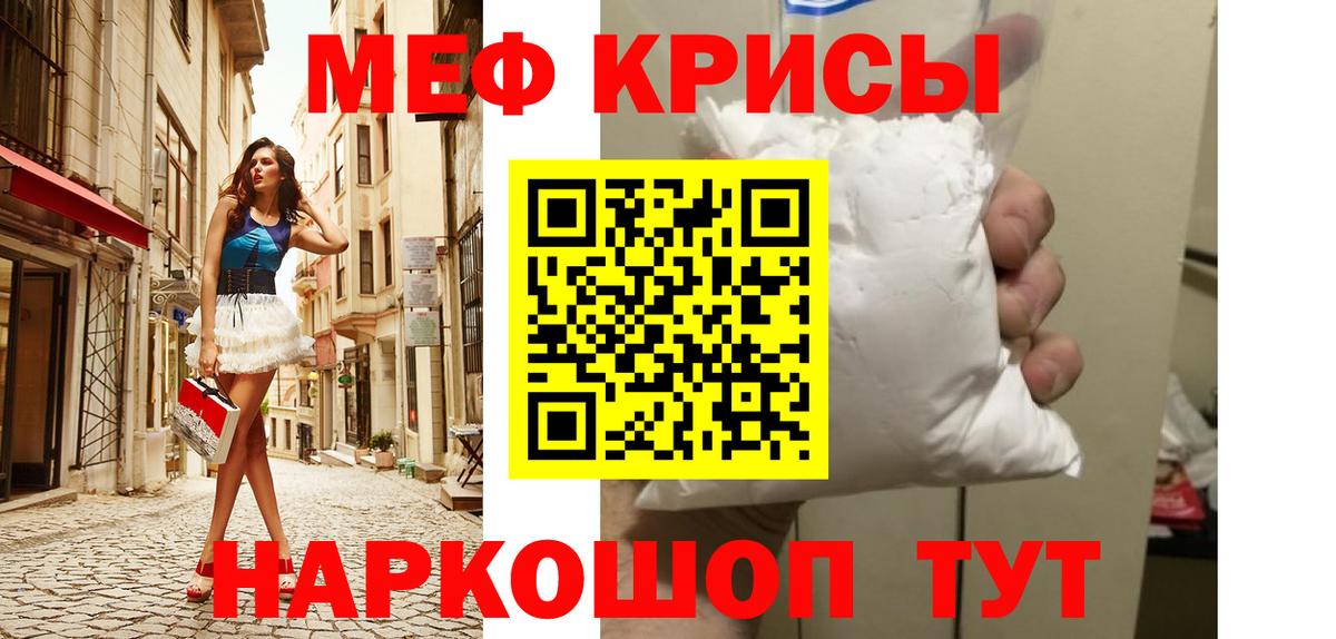 Меф мука Асино