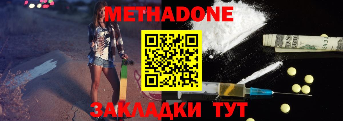 Асино  ссылка на мегу вход  Вход с VPN  Метадон methadone 