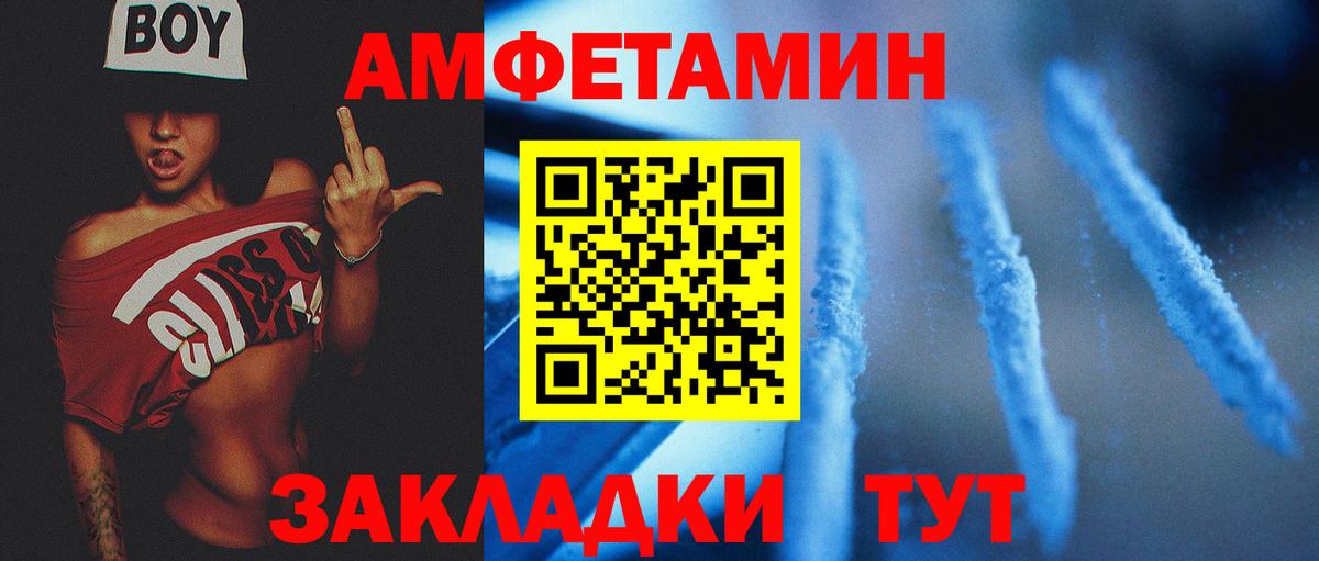 Асино  Первитин Декстрометамфетамин 99.9%  Вход с VPN 