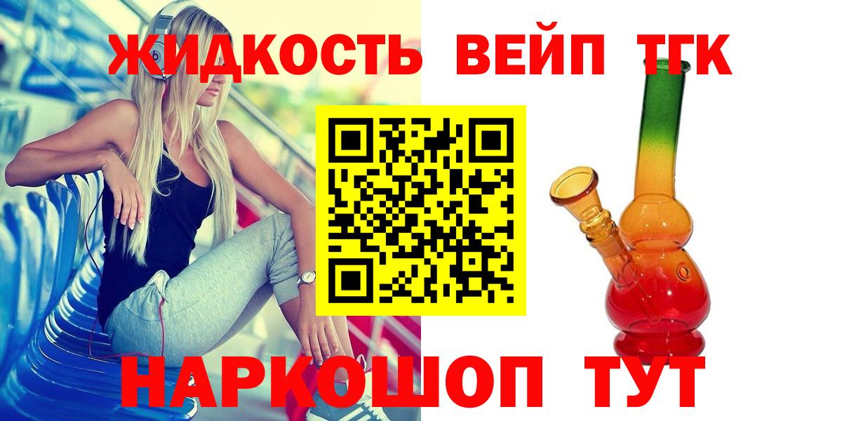 Асино  как найти наркотики  Дистиллят ТГК вейп с тгк  Вход с VPN  ТГК вейп 