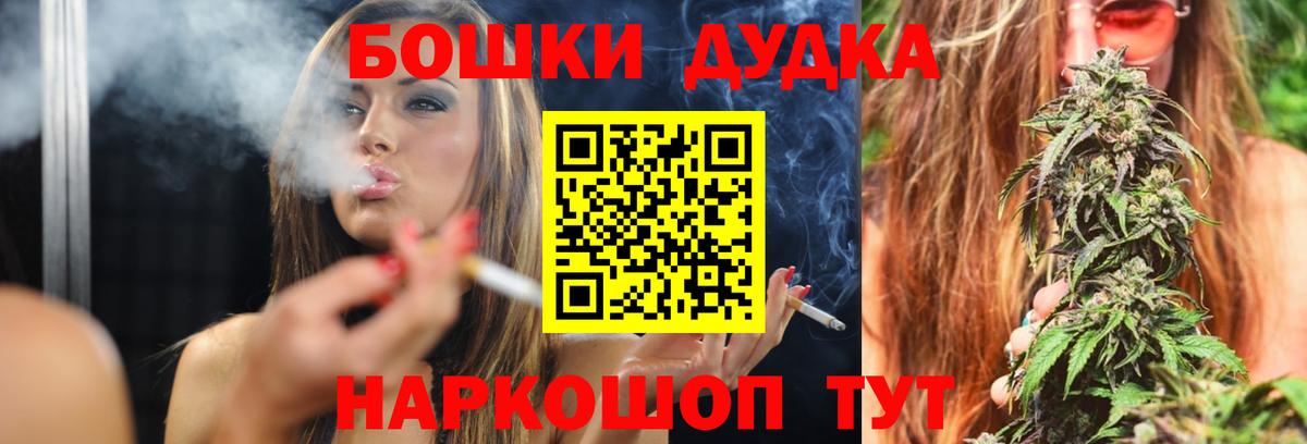 Бошки Шишки THC 21%  Бошки Шишки конопля  Асино  Марихуана ГИДРОПОН  Вход с VPN  Марихуана SATIVA & INDICA 